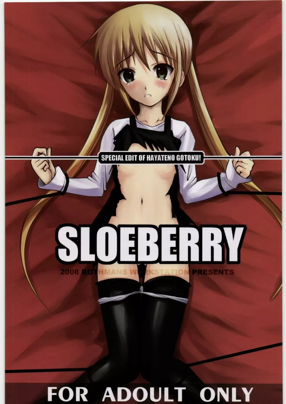 SLOEBERRY