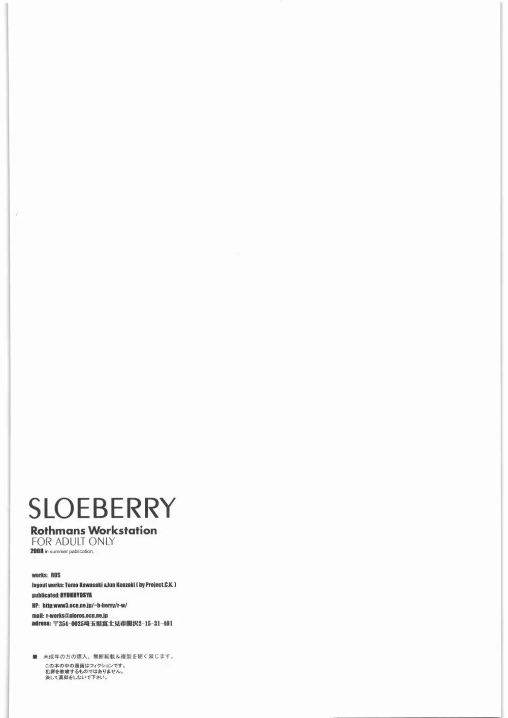 SLOEBERRY - page29