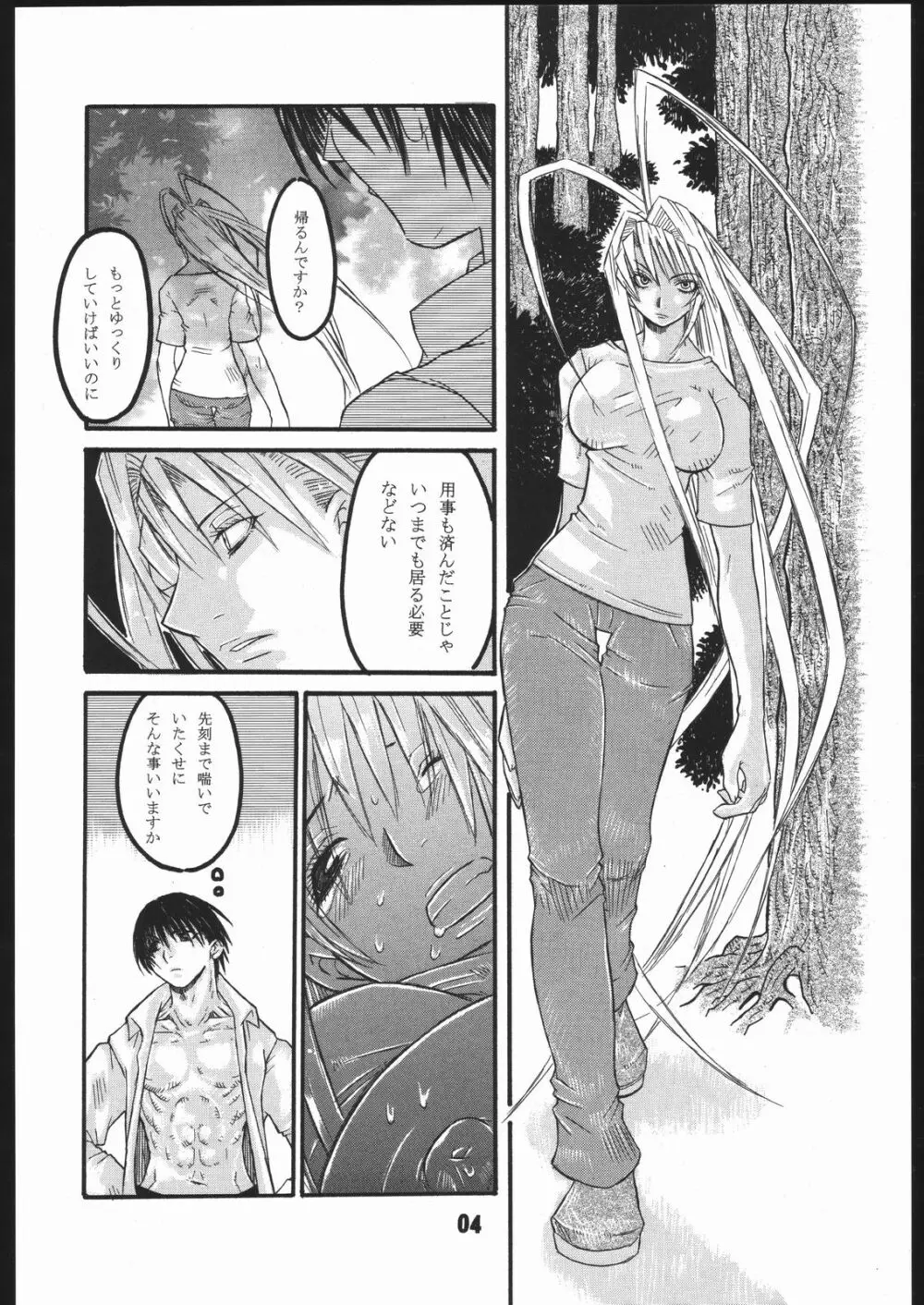 UNDER FIRE-D 完全版 - page5