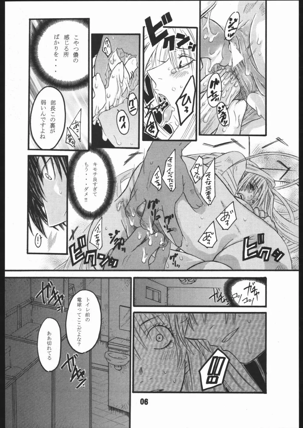 UNDER FIRE-D 完全版 - page7