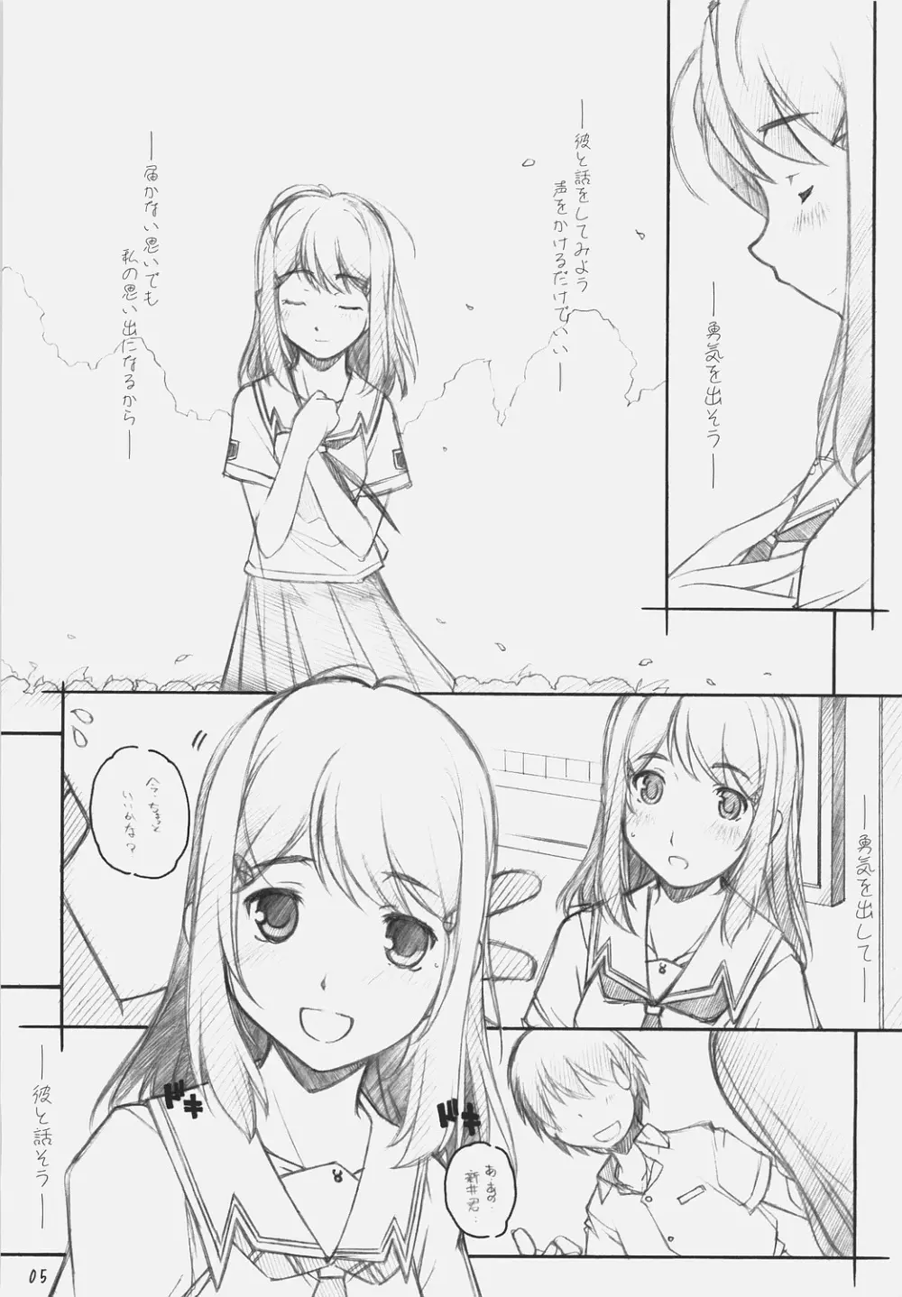 KiMi SuKi 2 ~君好2~ - page4