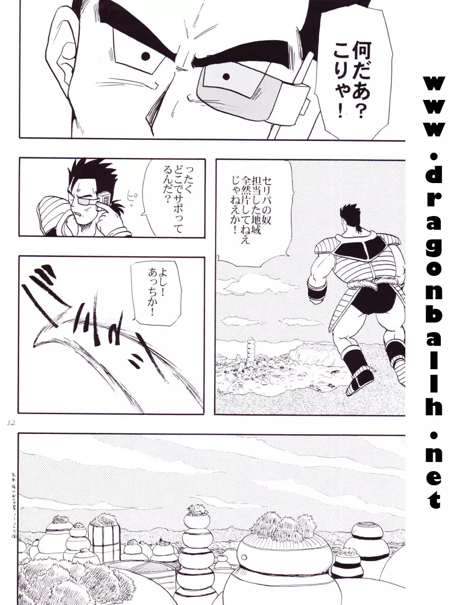 Dragon Ball Z - Wakayo - page33