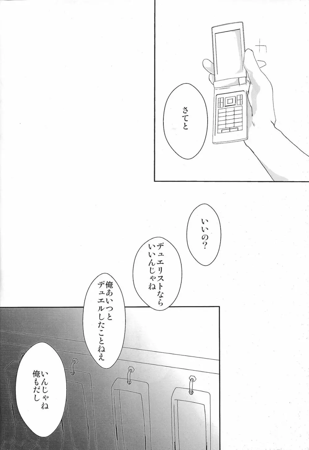 にょたシャークさんに入れたり出したり - page16