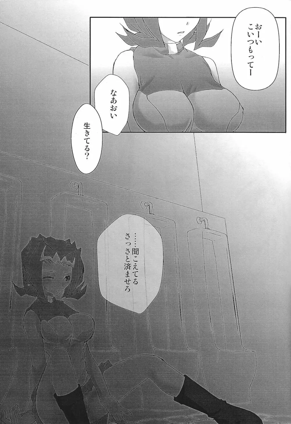 にょたシャークさんに入れたり出したり - page17