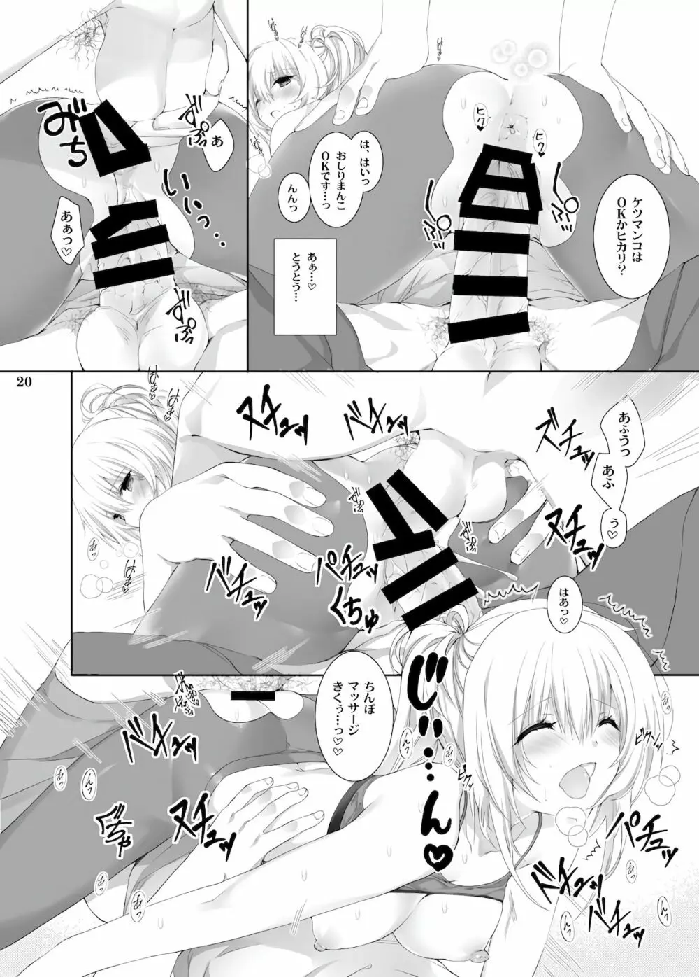 セレブなお嬢様がえっちなフィットネスでわんつー - page17