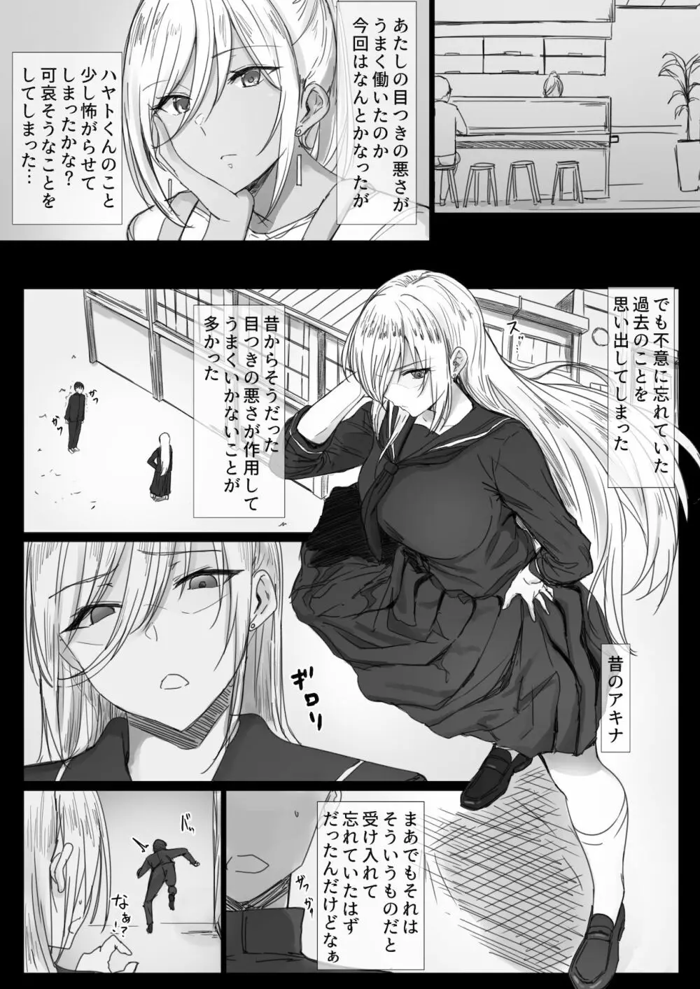 ヤンママおばさんの魅惑の躰2 -だからボクは人妻セックスをやめられないっ- - page50