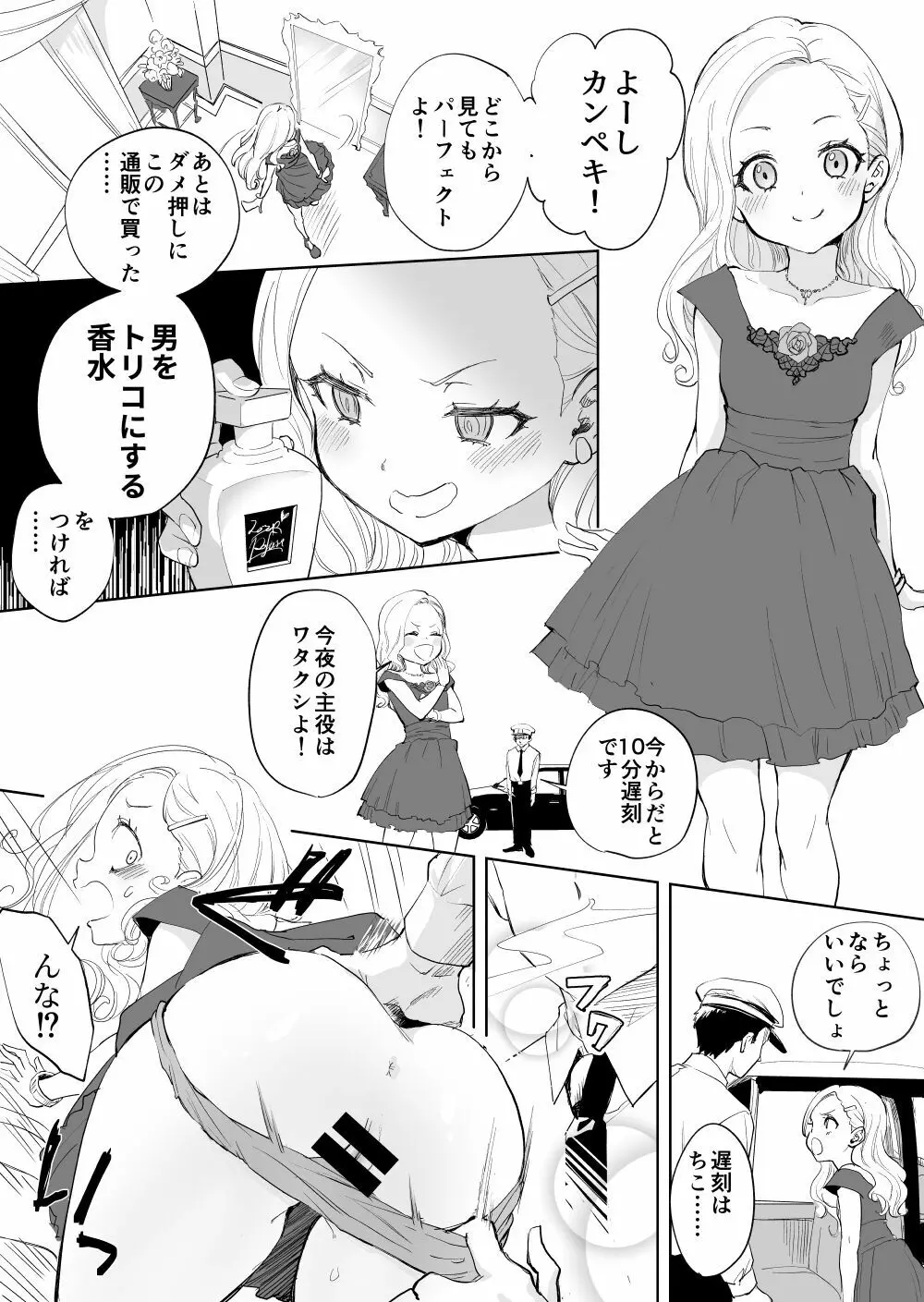 超短編マンガまとめ