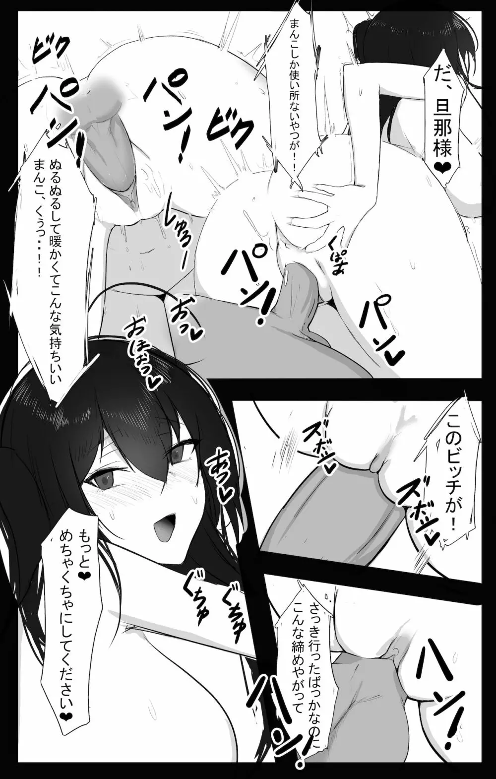 November 2021 - Azur lane 大鳳 Manga - page10