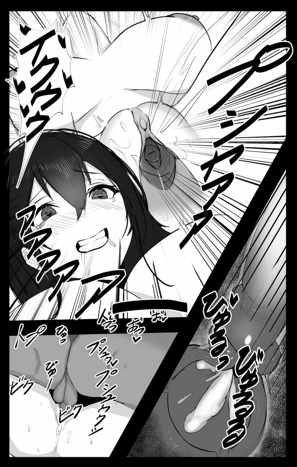 November 2021 - Azur lane 大鳳 Manga - page15