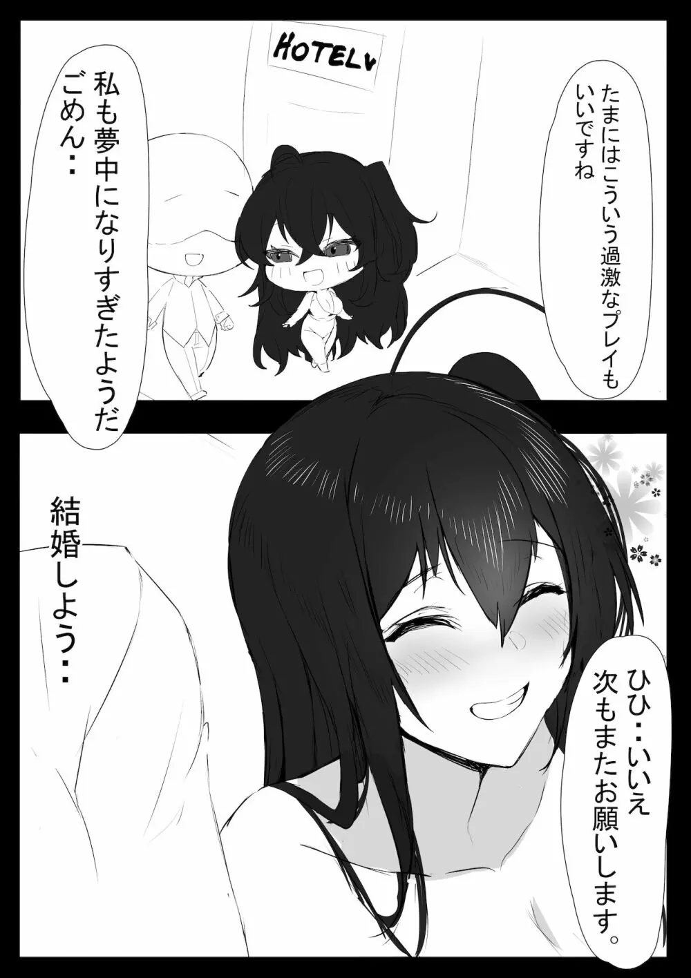 November 2021 - Azur lane 大鳳 Manga - page17