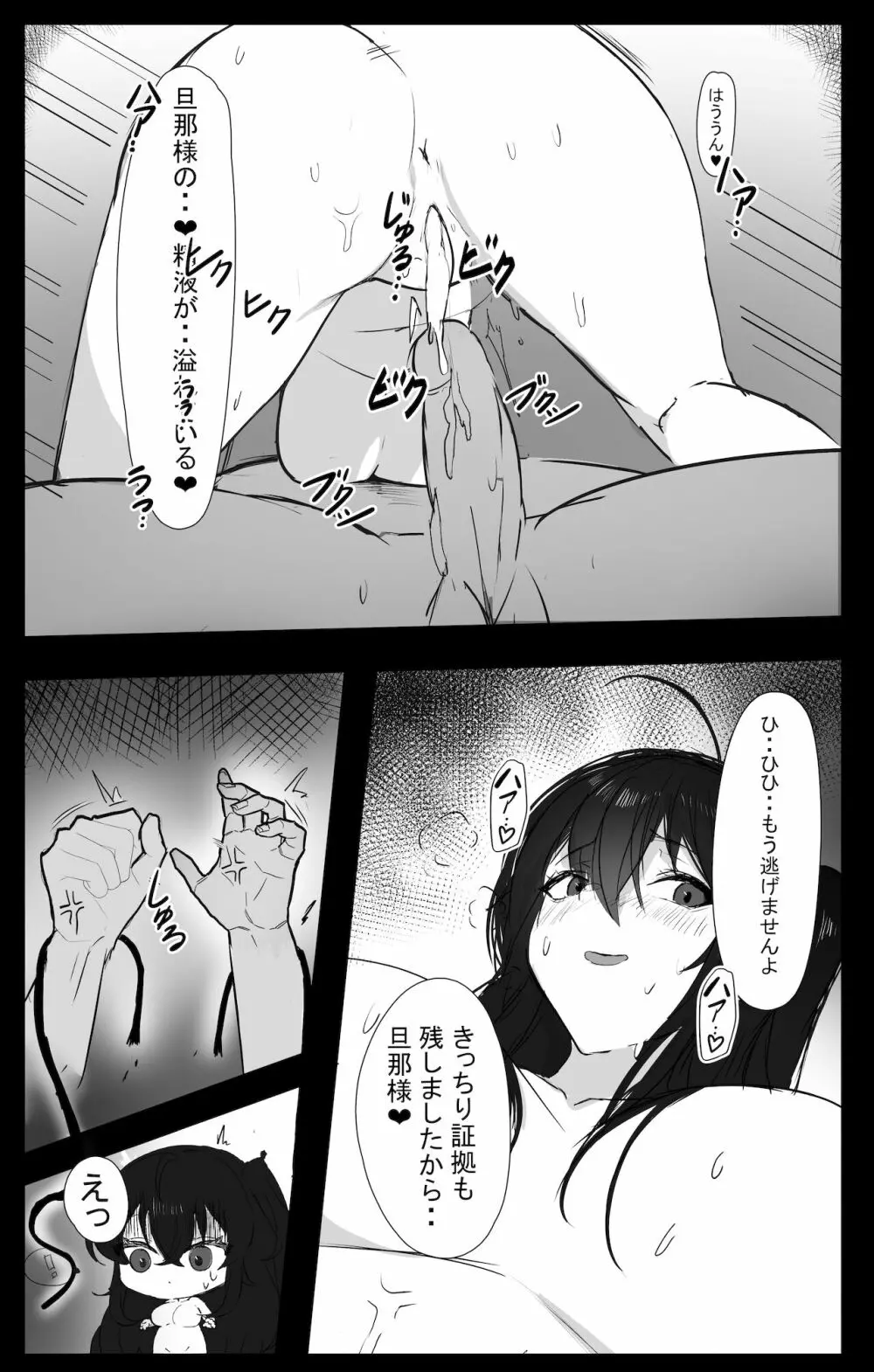 November 2021 - Azur lane 大鳳 Manga - page8