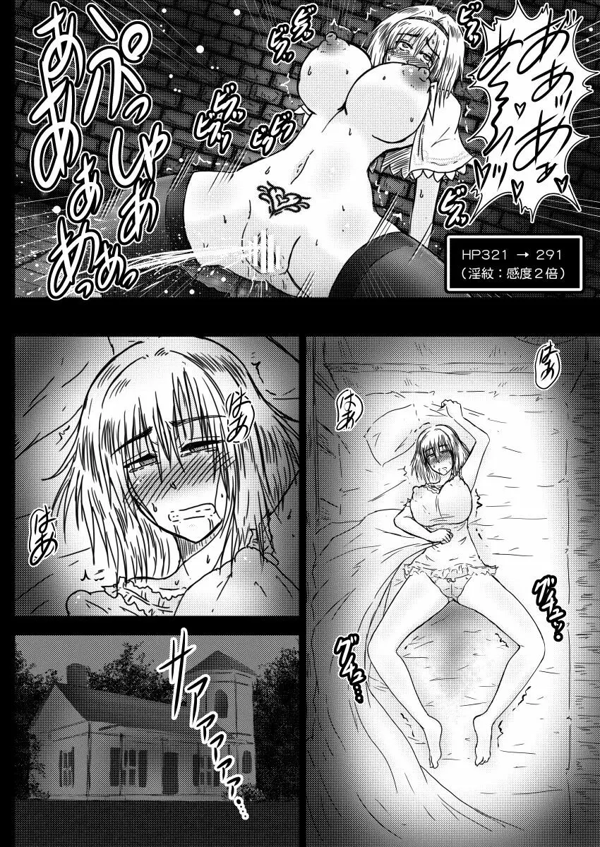 アリス・マーガトロイドの奇怪な夢 - page33