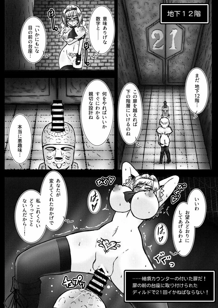 アリス・マーガトロイドの奇怪な夢 - page41