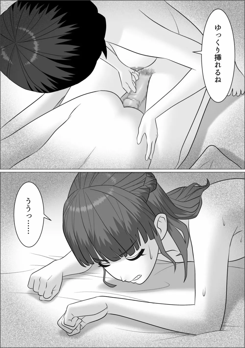 チンポレディ2 ふたなり腐女子と男の娘 - page36