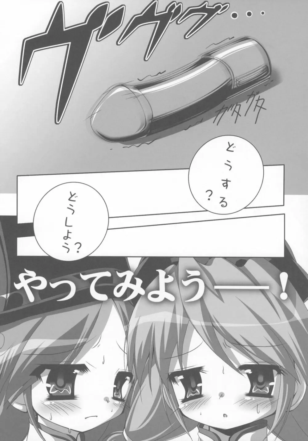 改訂 8さい117cm - page10