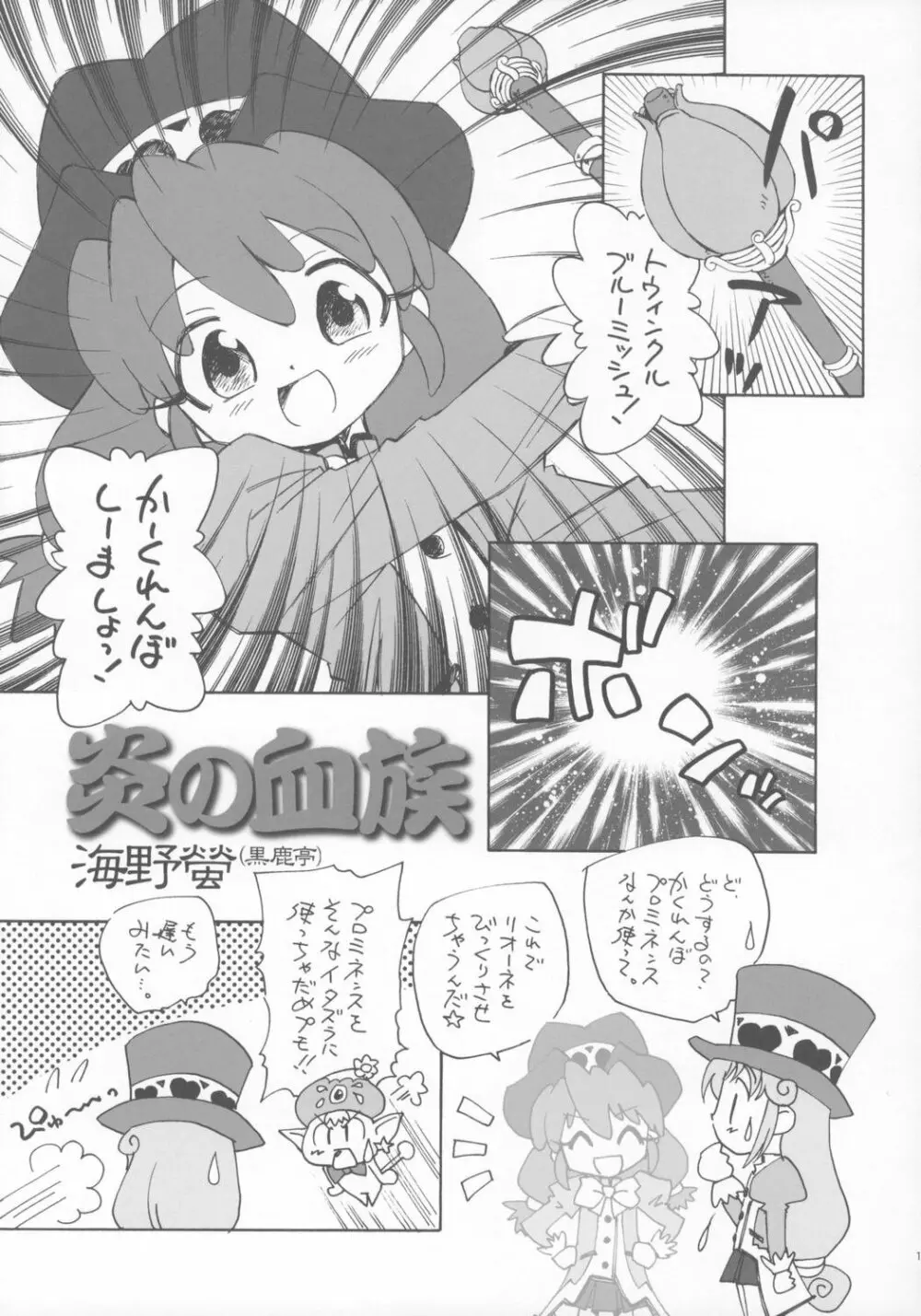 改訂 8さい117cm - page18