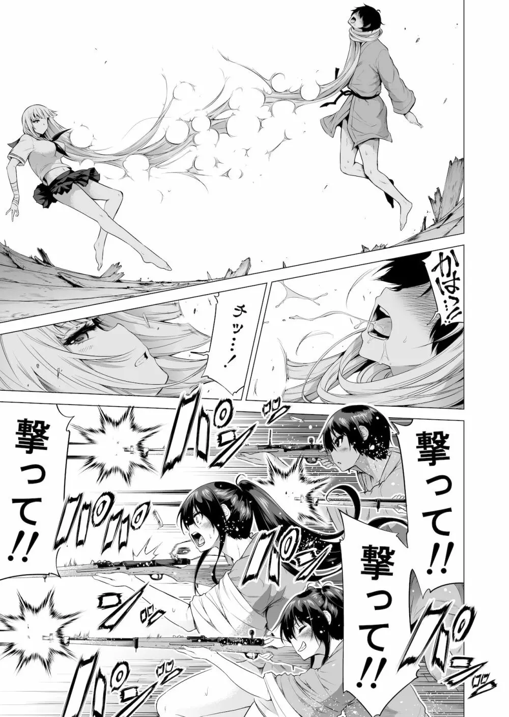 七夏の楽園3～田舎の学校で美少女ハーレム～はだかでかくれんぼ編 - page3