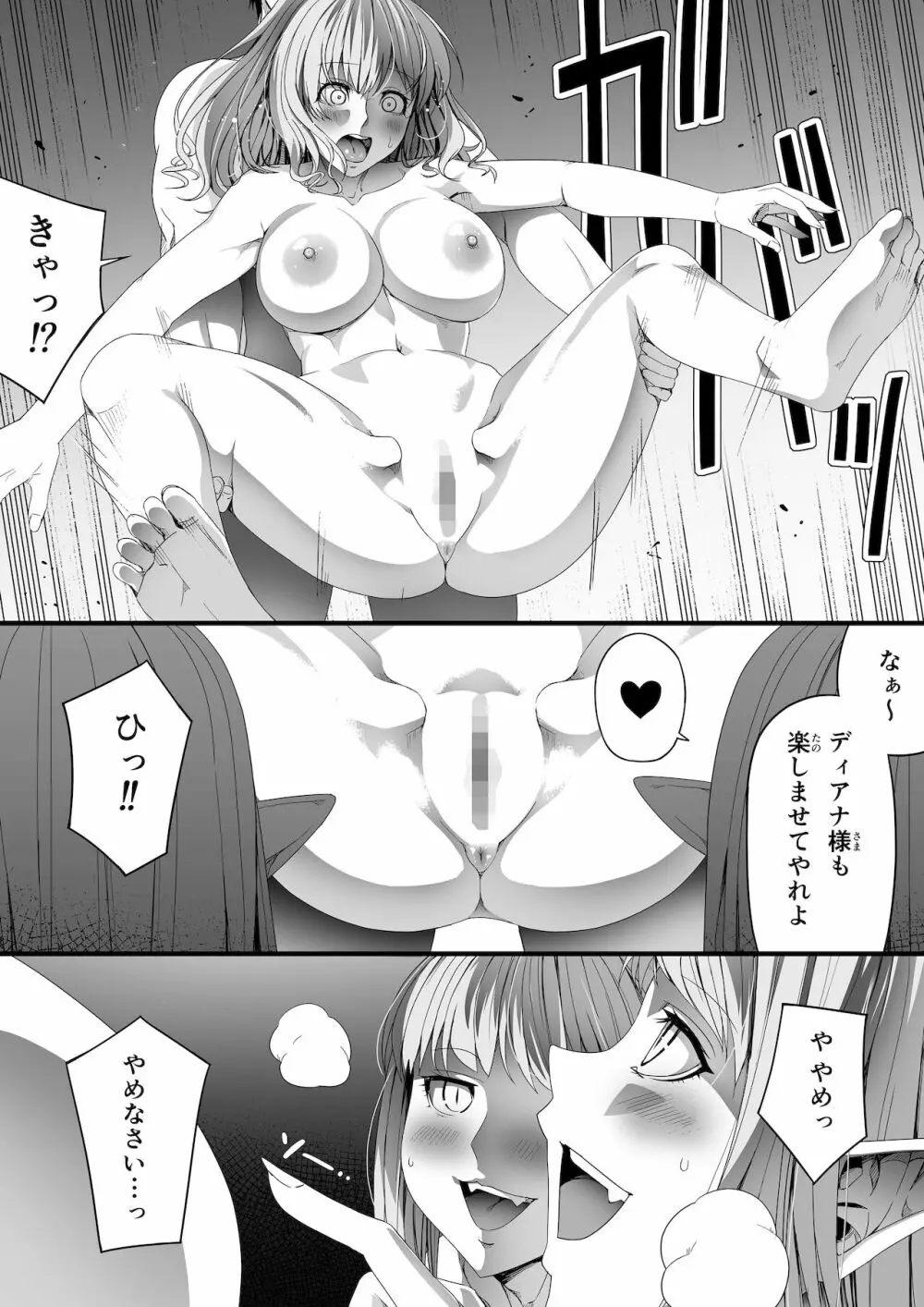 力あるサキュバスは性欲を満たしたいだけ。6 - page12