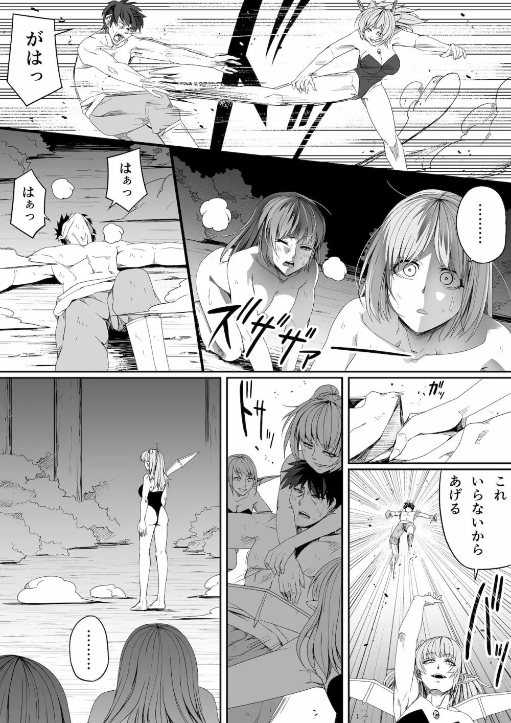 力あるサキュバスは性欲を満たしたいだけ。6 - page25