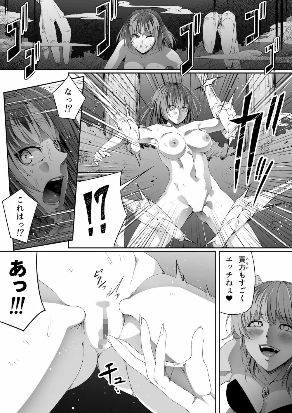 力あるサキュバスは性欲を満たしたいだけ。6 - page27