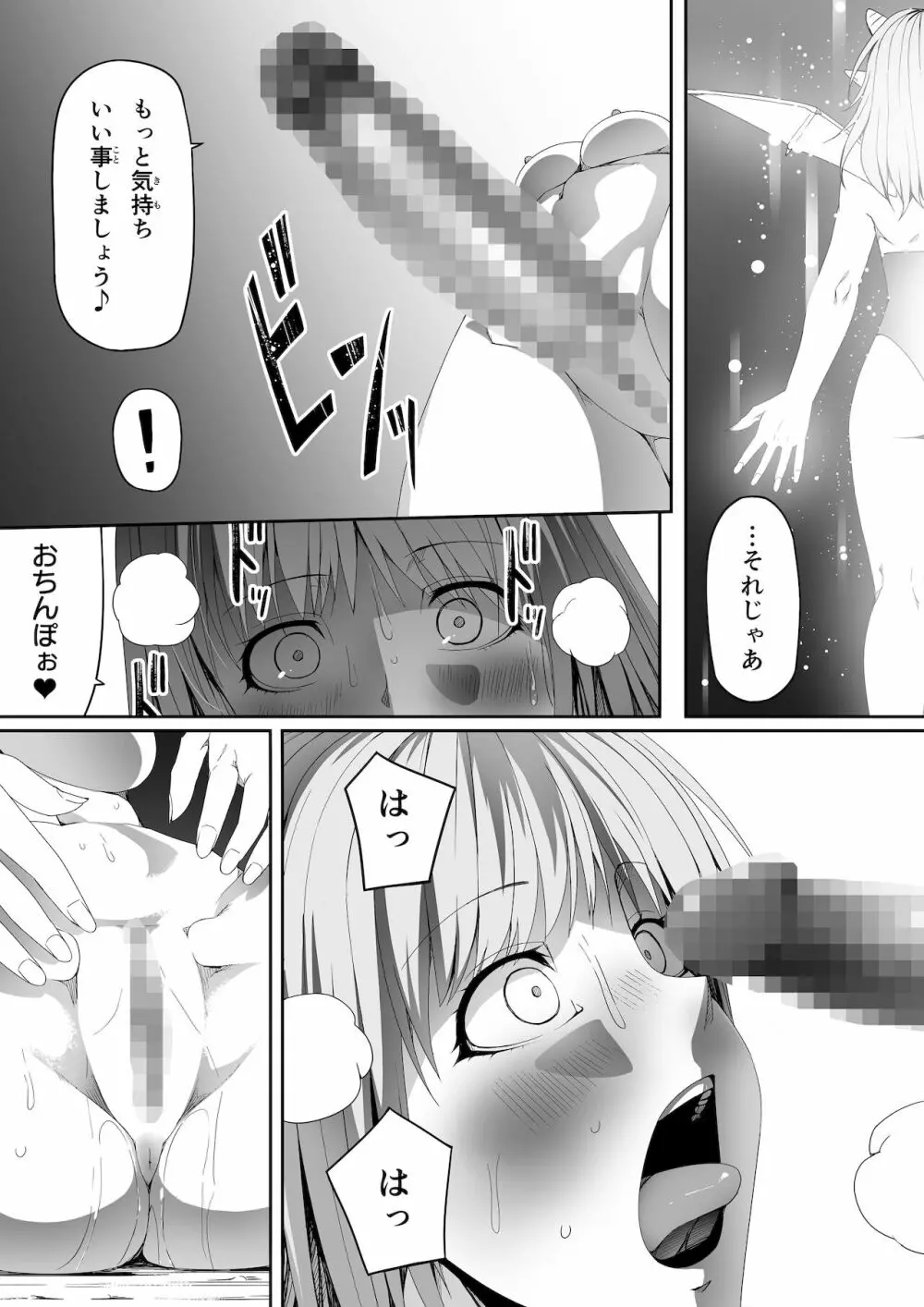 力あるサキュバスは性欲を満たしたいだけ。6 - page32