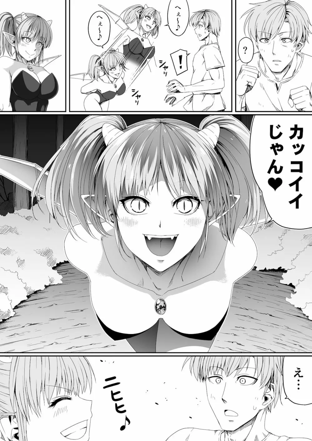 力あるサキュバスは性欲を満たしたいだけ。6 - page47