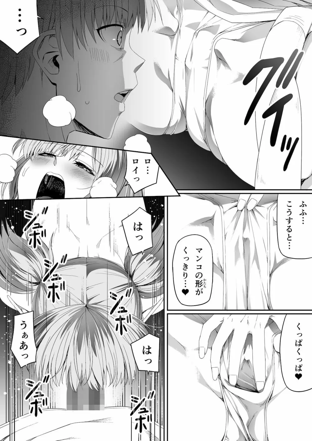 力あるサキュバスは性欲を満たしたいだけ。6 - page57