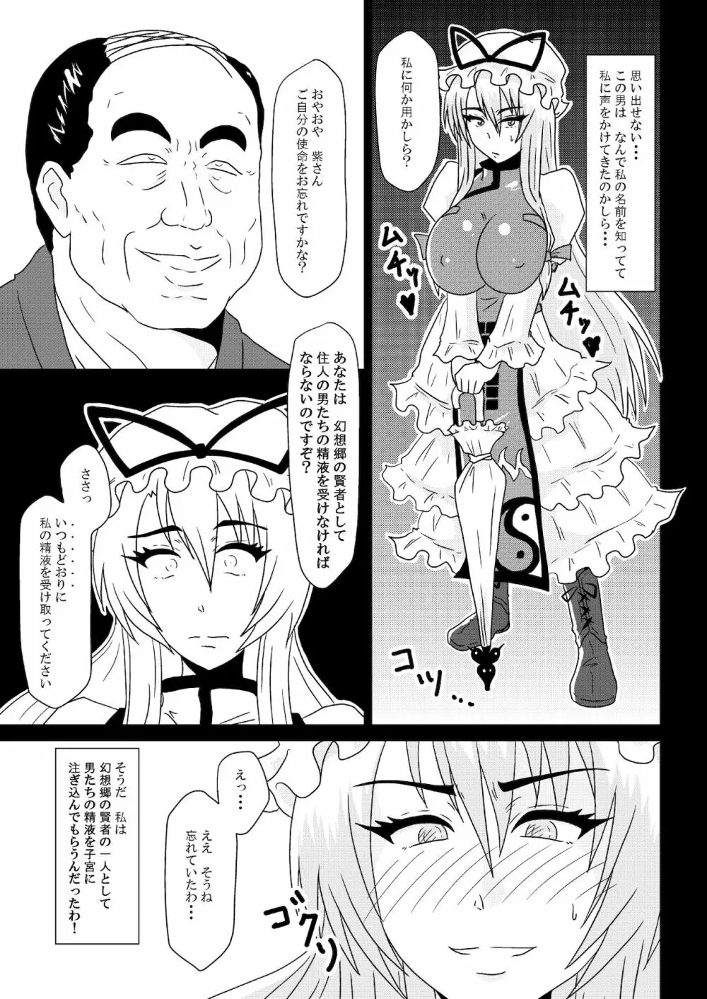 催眠療法 -ヒプノセラピー- - page8