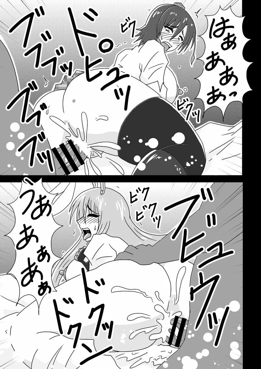 文と鈴仙がアメスク姿で浣腸されて姦されるだけの漫画 - page14