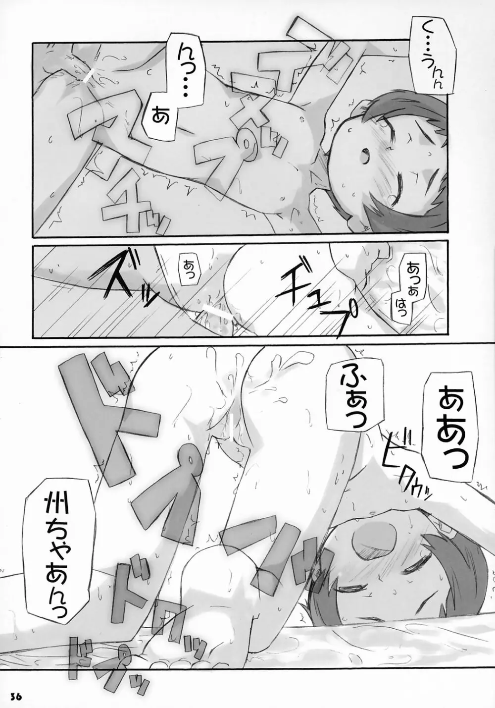 トナリのきみ 2学期 - page36