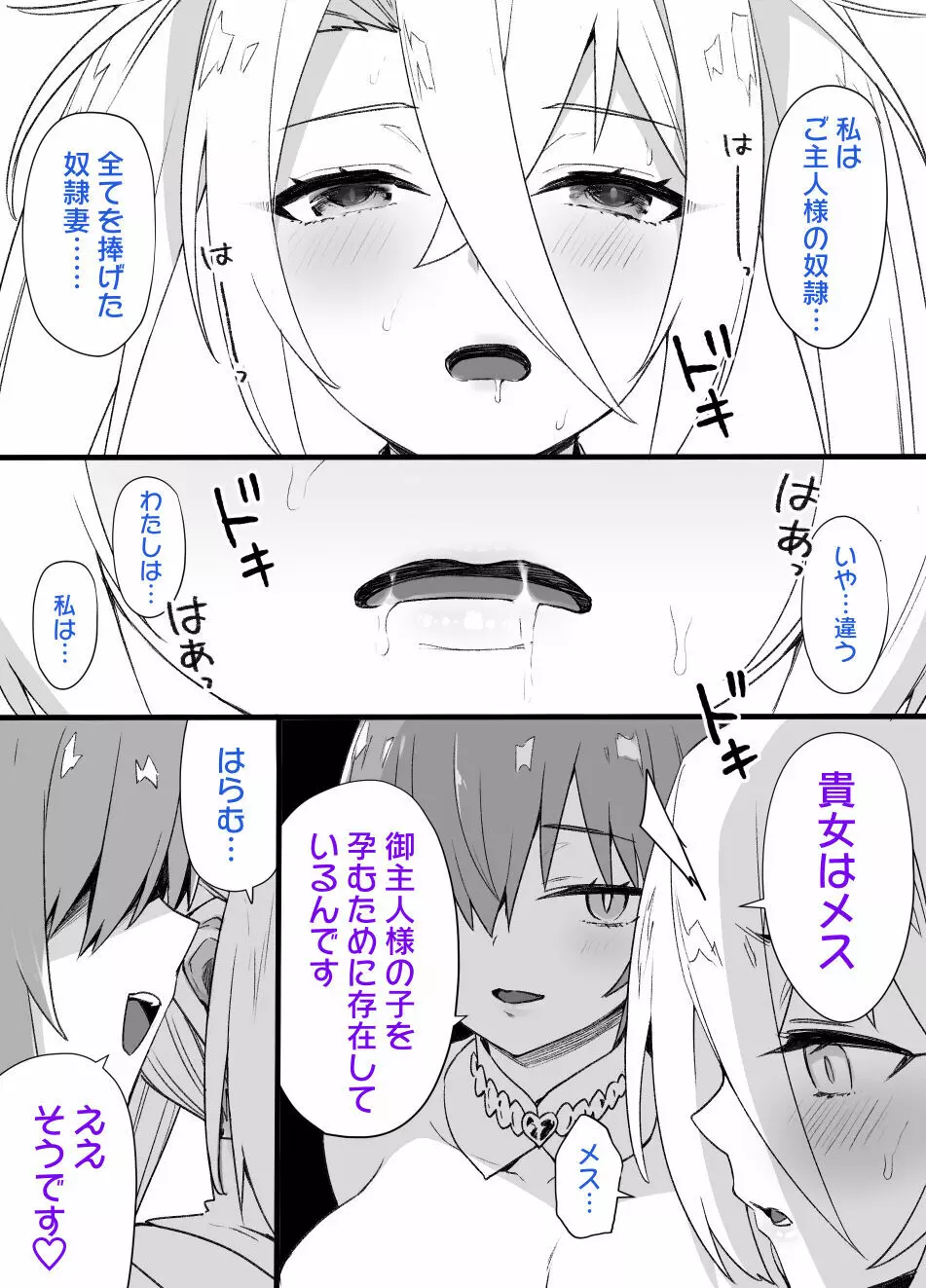 奴隷妻ブラダマンテ - page4