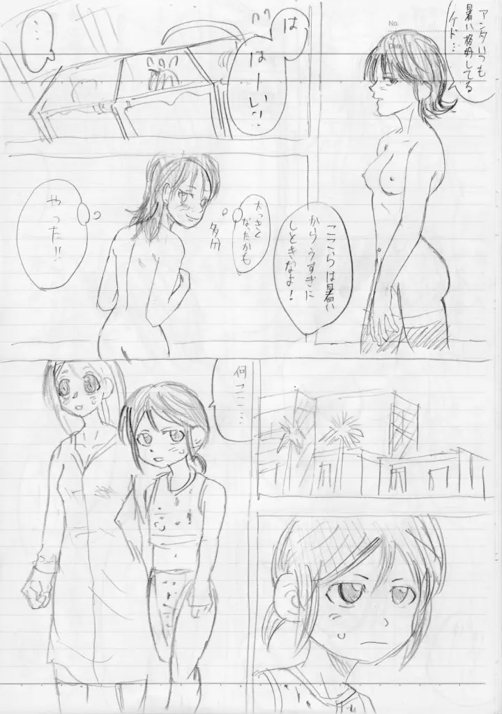 くちはてたティファ - page31