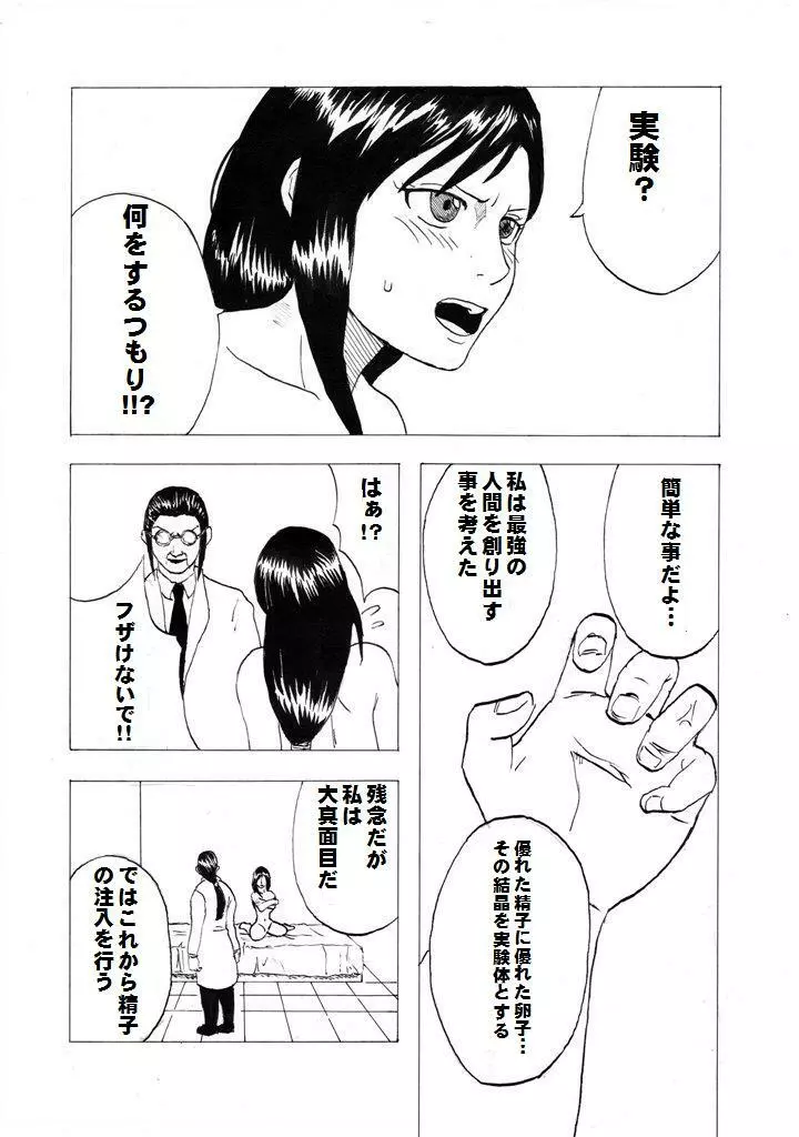 くちはてたティファ - page6