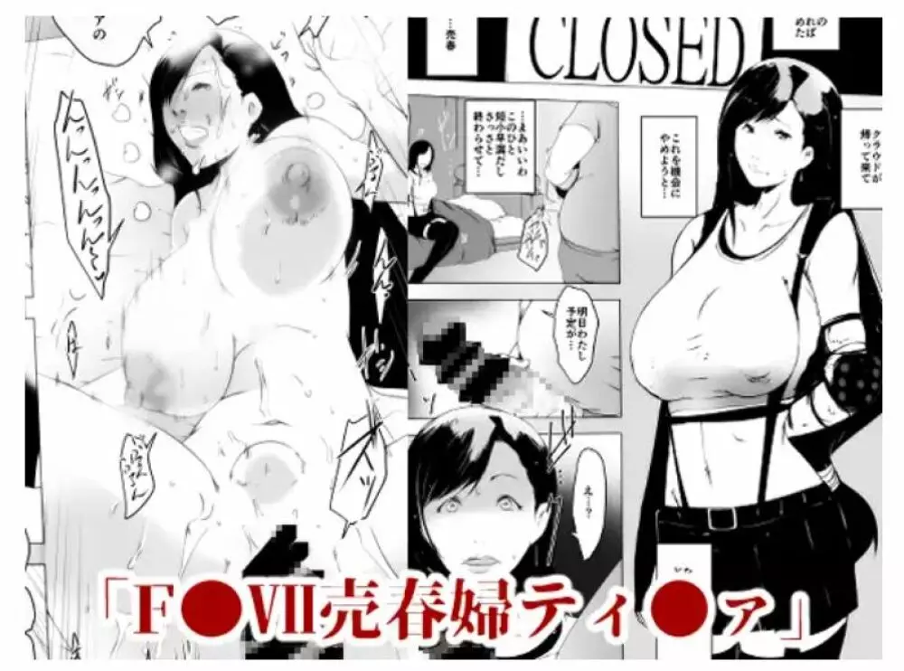 FOVII売春婦ティOァ - page1