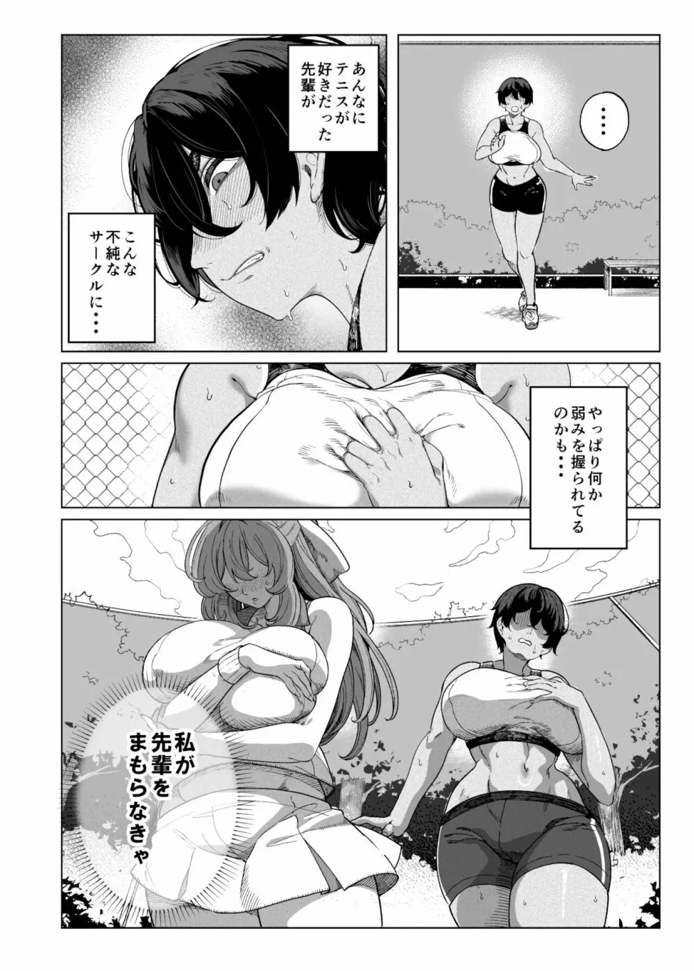 テニサー漫画前編+中編 - page44