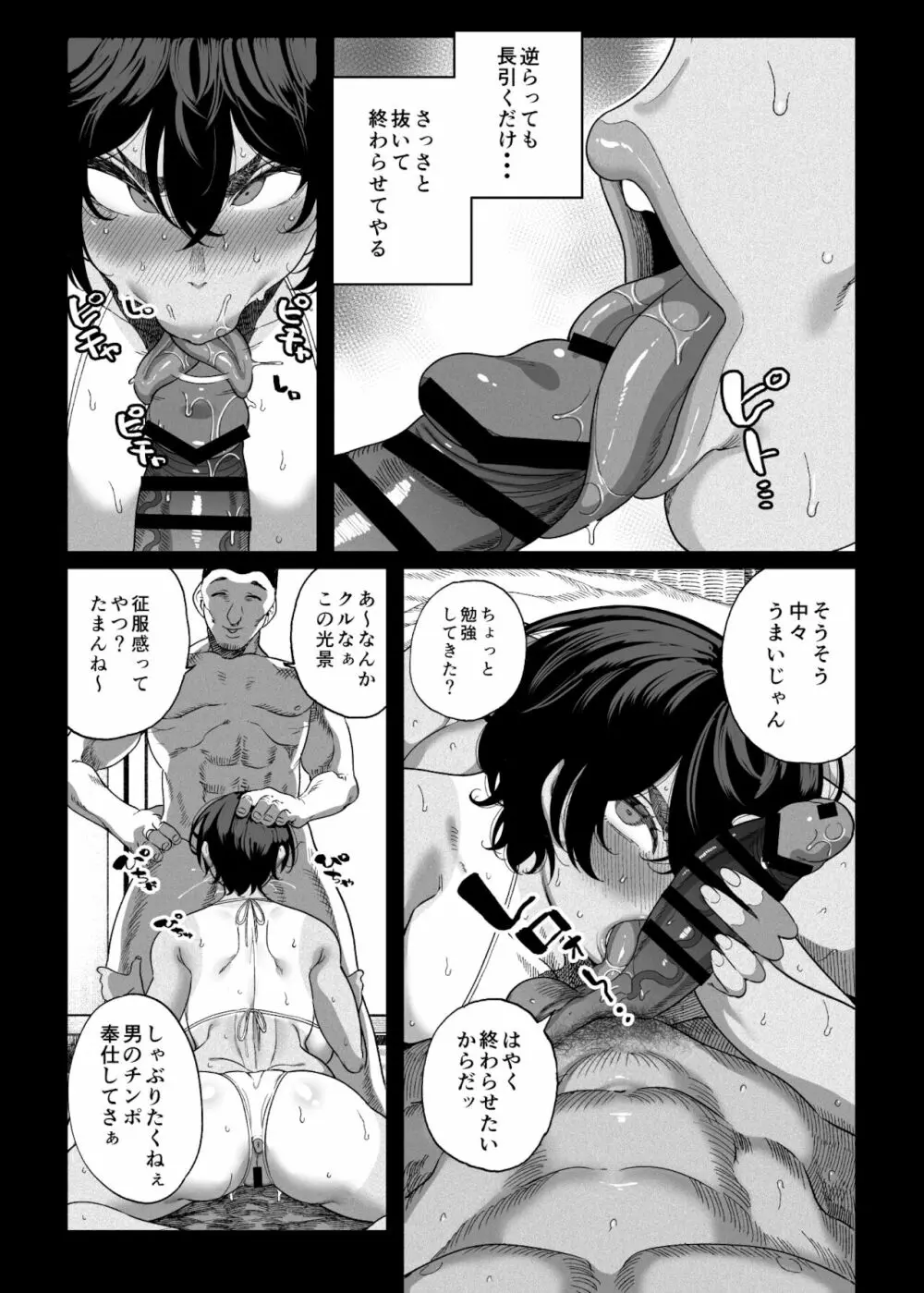 テニサー漫画前編+中編 - page48