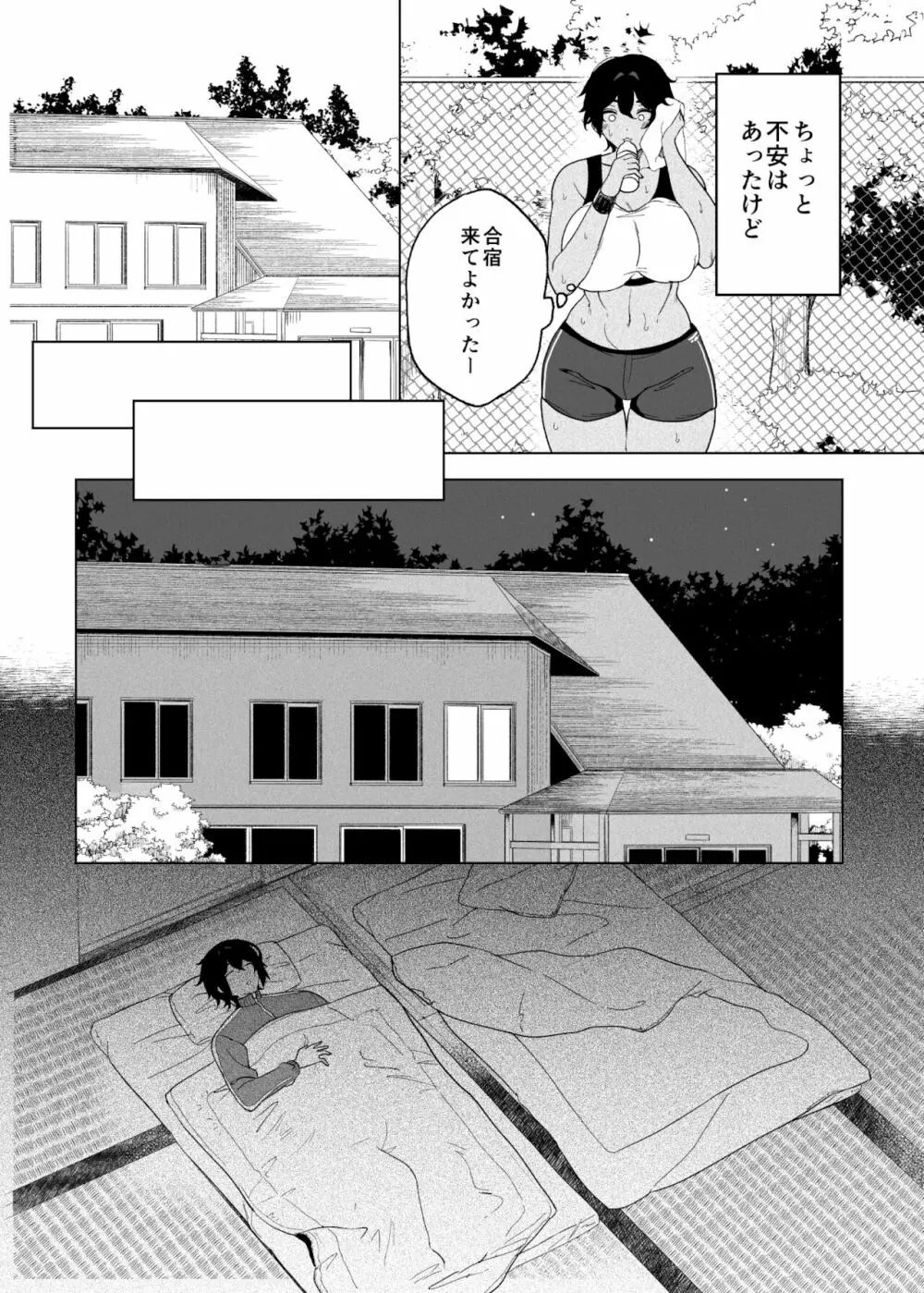 テニサー漫画前編+中編 - page8