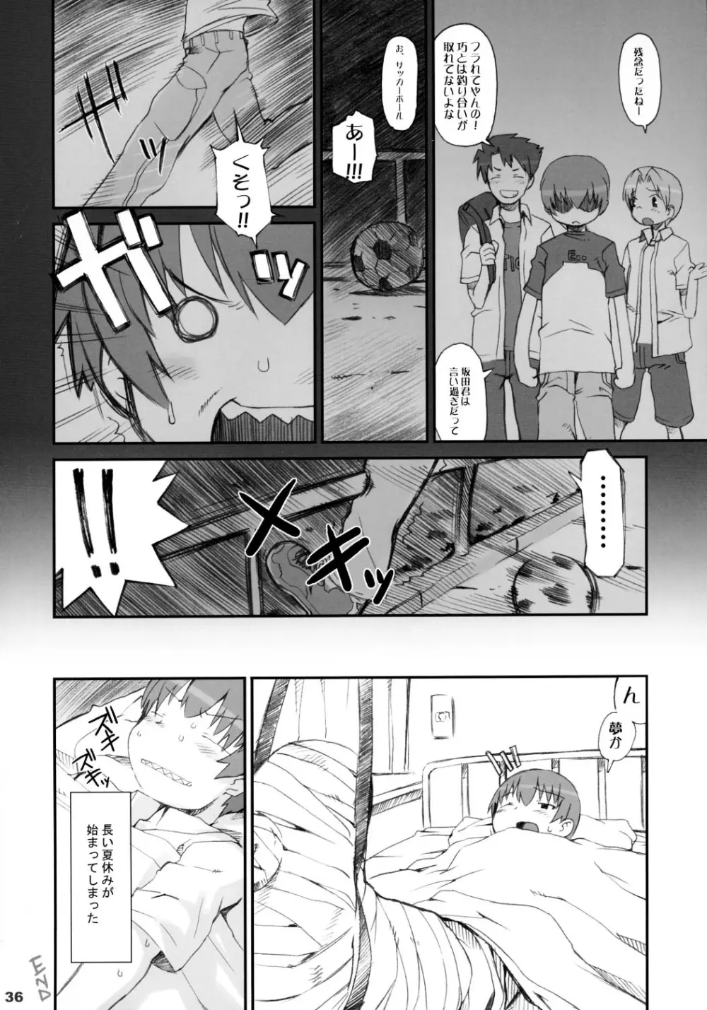 トナリのきみ 卒業アルバム - page35