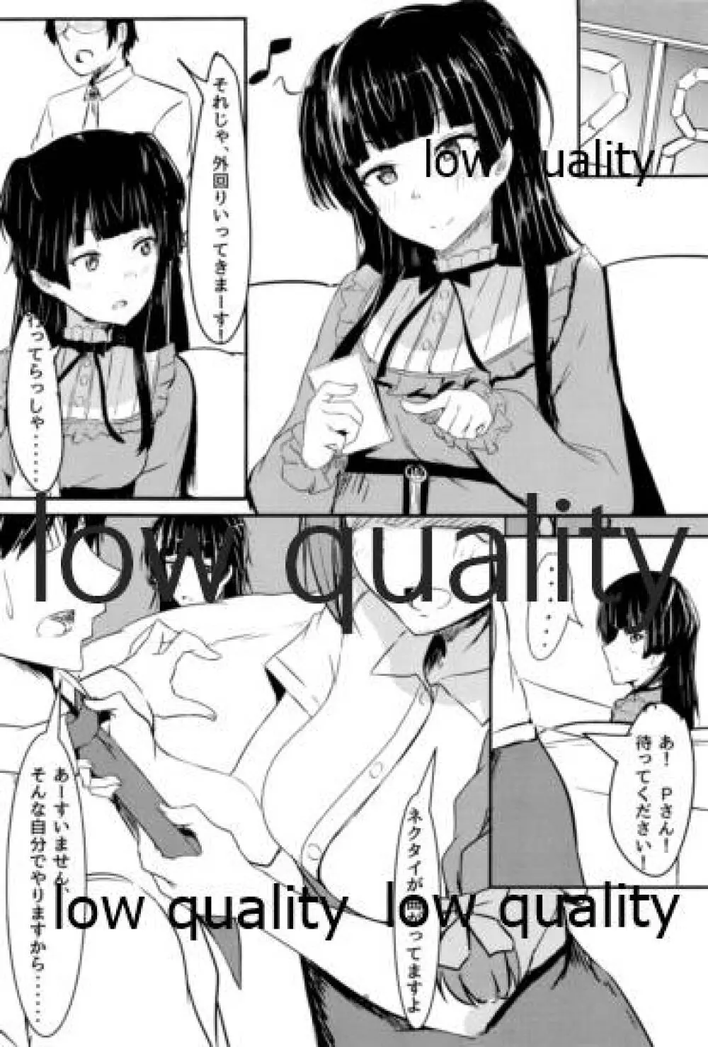 黛冬優子は超カワイイ!! - page2