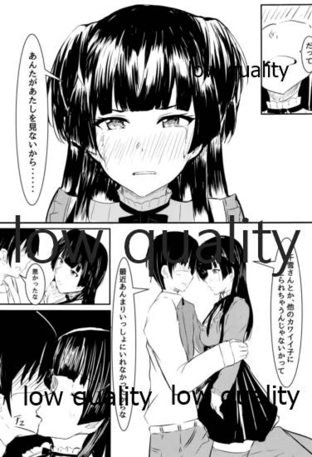 黛冬優子は超カワイイ!! - page6