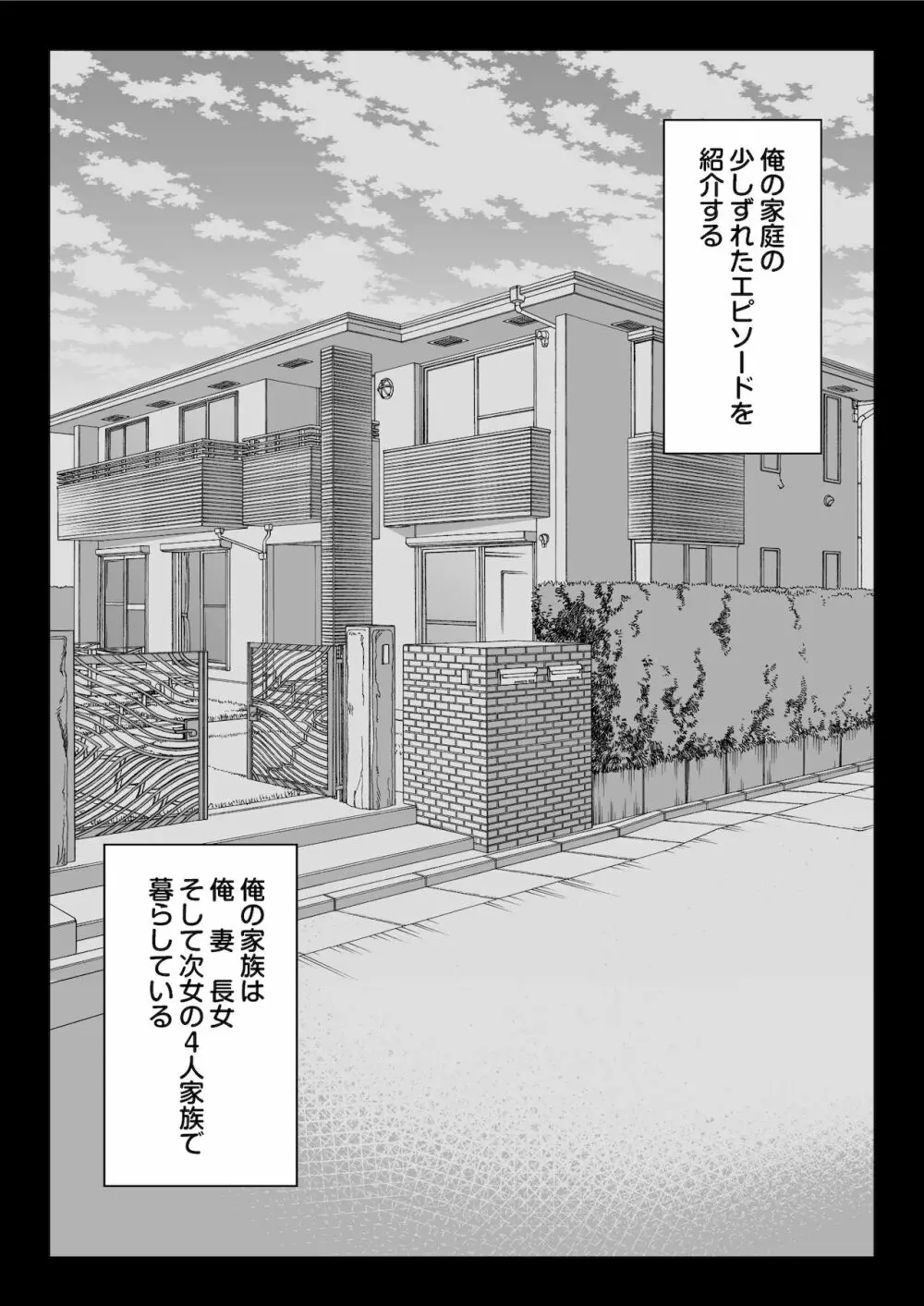 全メス穴は俺のモノ～世界一強いオスの日常～ - page14