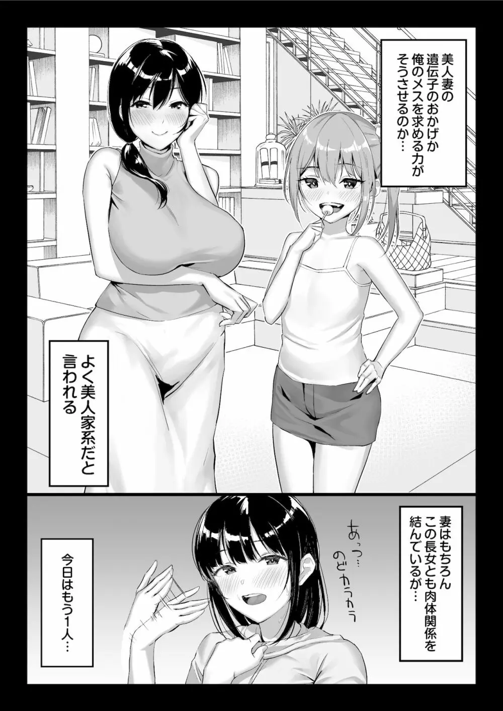 全メス穴は俺のモノ～世界一強いオスの日常～ - page15