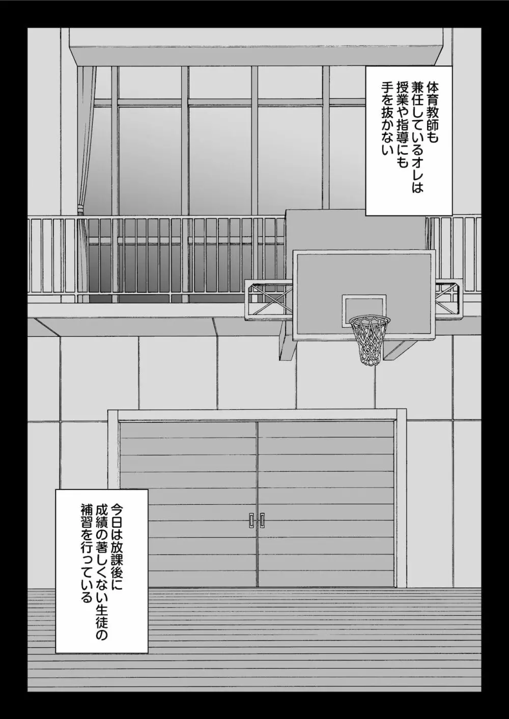 全メス穴は俺のモノ～世界一強いオスの日常～ - page27