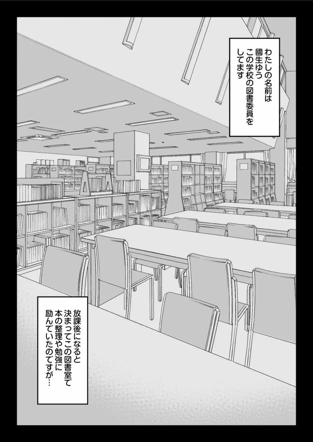 全メス穴は俺のモノ～世界一強いオスの日常～ - page46