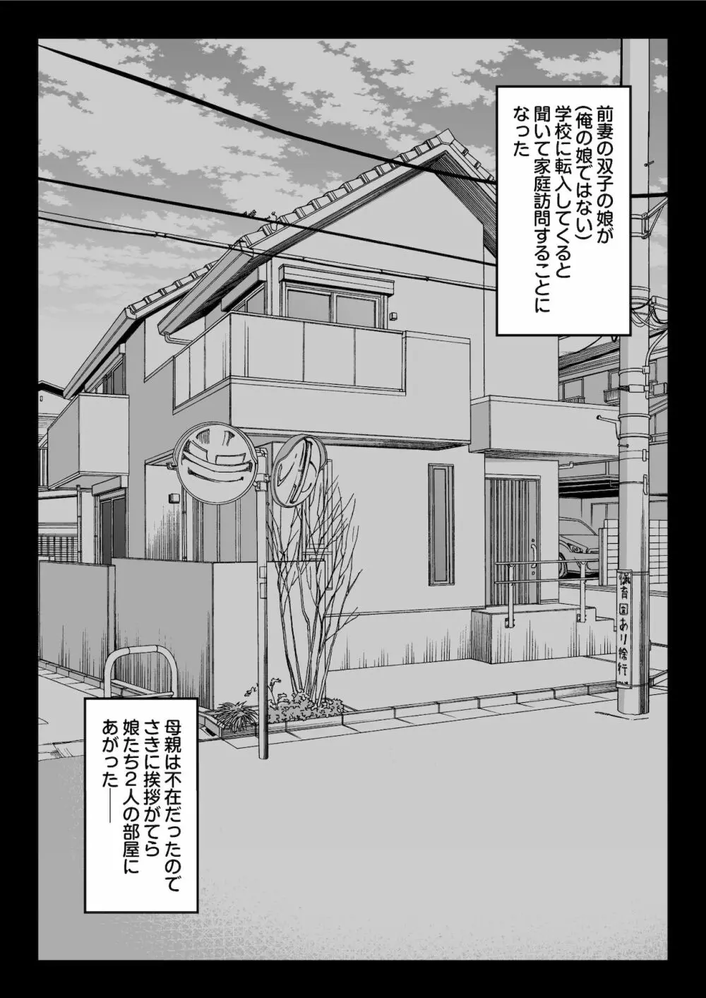 全メス穴は俺のモノ～世界一強いオスの日常～ - page62