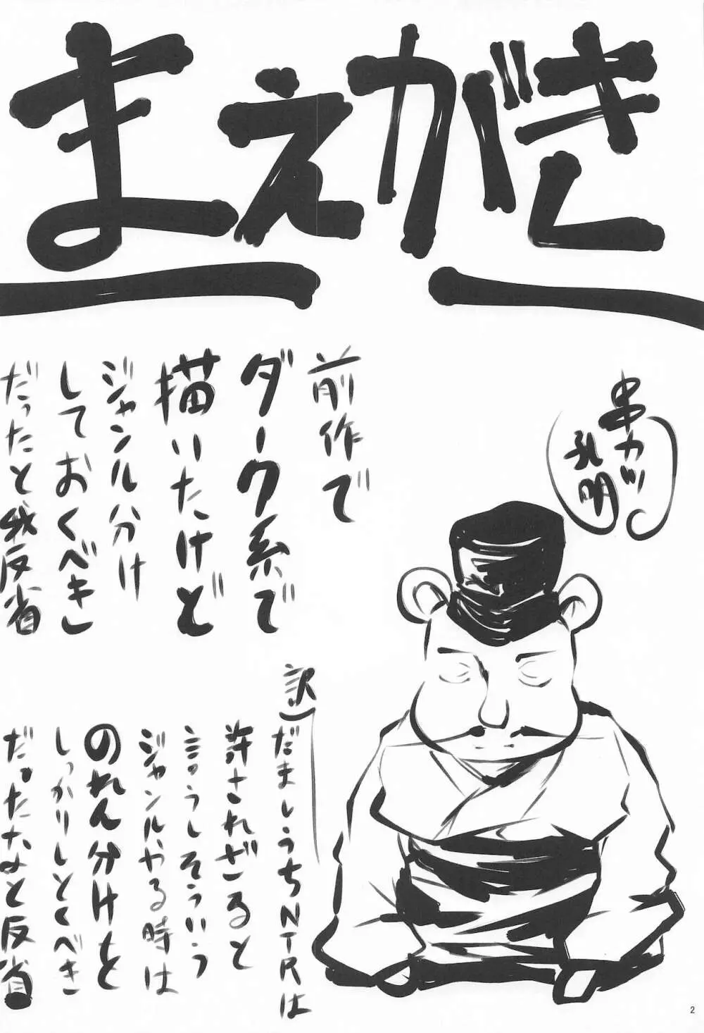 想詰めBOX 49 - page3