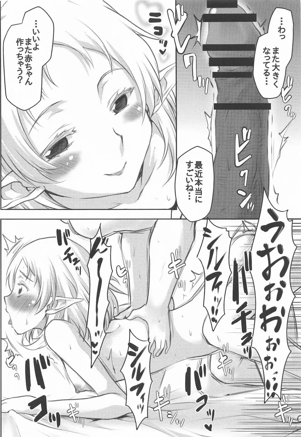 想詰めBOX 49 - page7