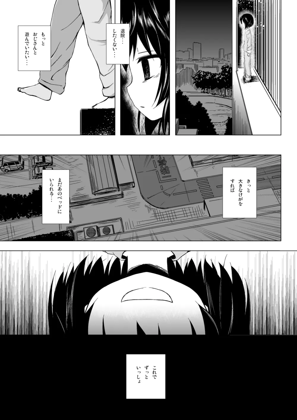 ものけもの 六夜 - page22