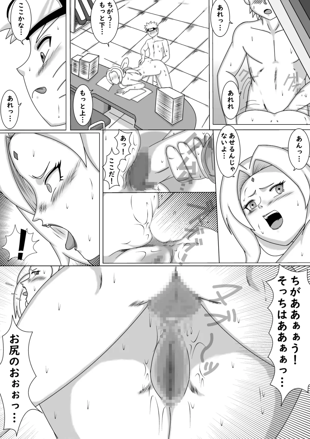 飲みすぎて泥酔したBBAとヤリまくった件!! - page14