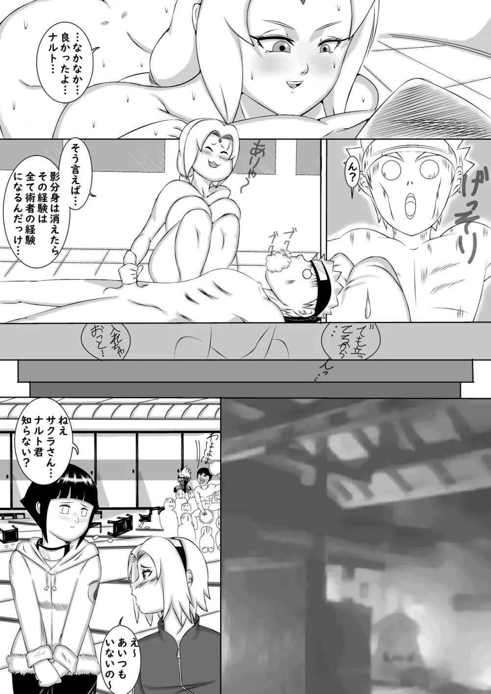 飲みすぎて泥酔したBBAとヤリまくった件!! - page27